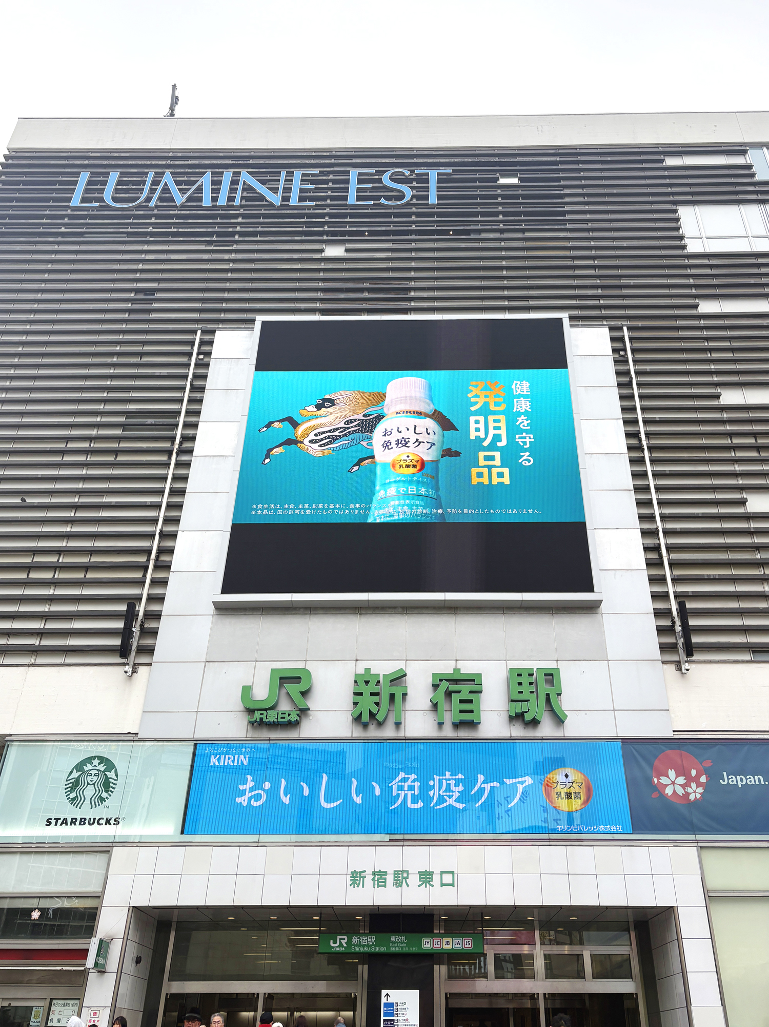新宿 駅 ルミネエスト