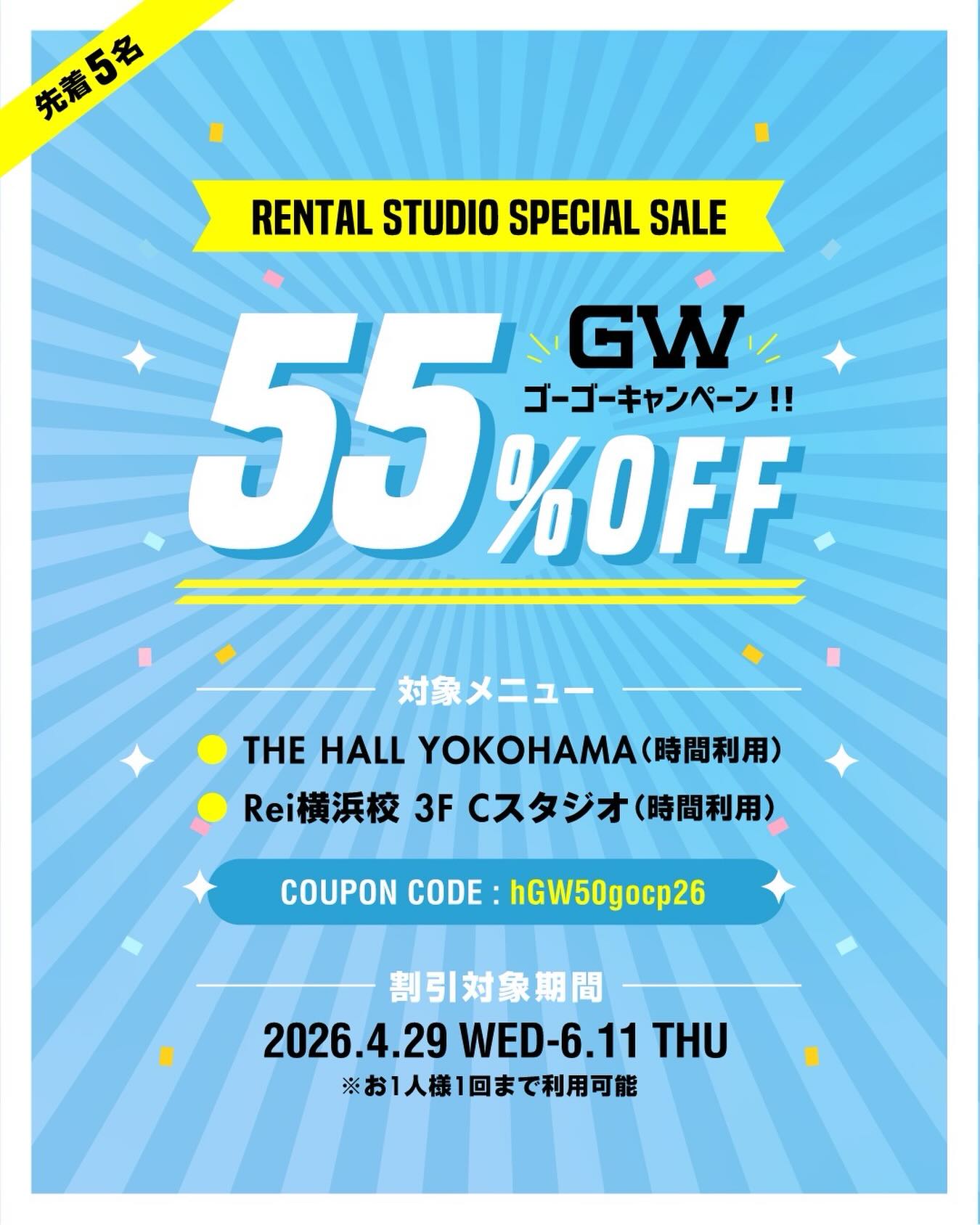 ダンサーの為の舞台実寸大リハーサルスペース【The HALL Yokohama 