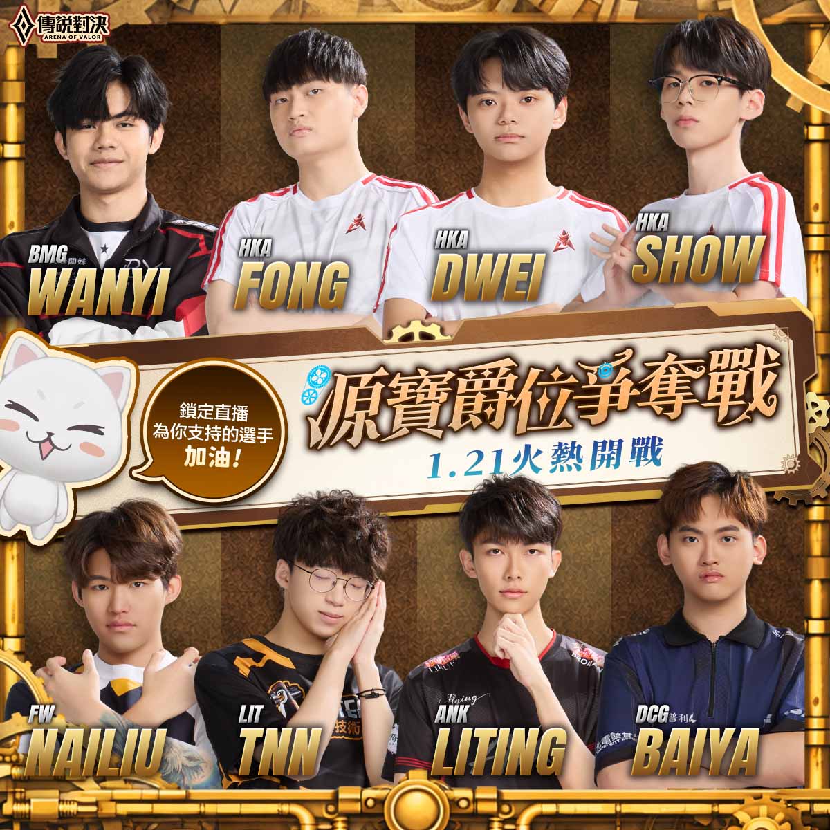 Garena 傳說對決 Esports added a new photo. - Garena 傳說對決 Esports