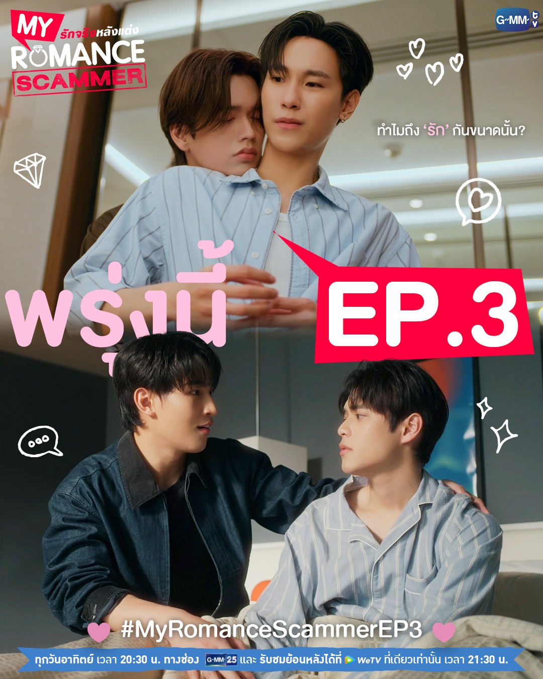GMMTV - GMMTV added a new photo.