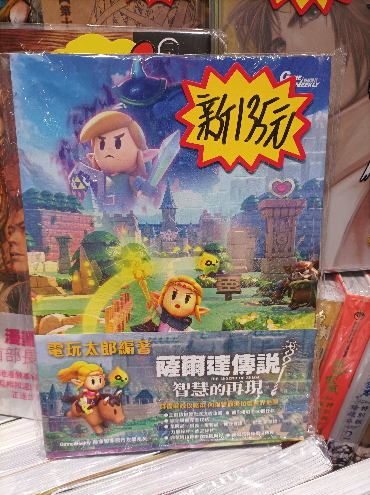 火之鳥遊戲店- 火之鳥遊戲店added a new photo.