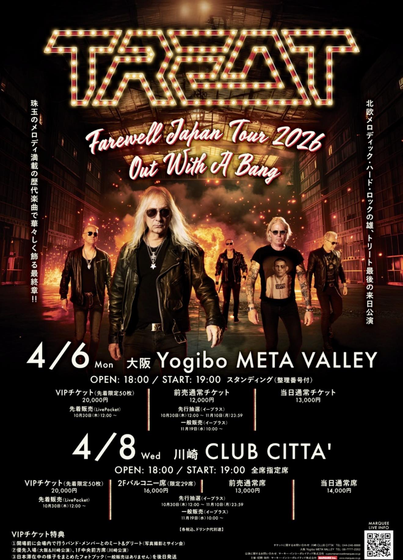 Treat - Japan! Are you ready? Cuz we are 