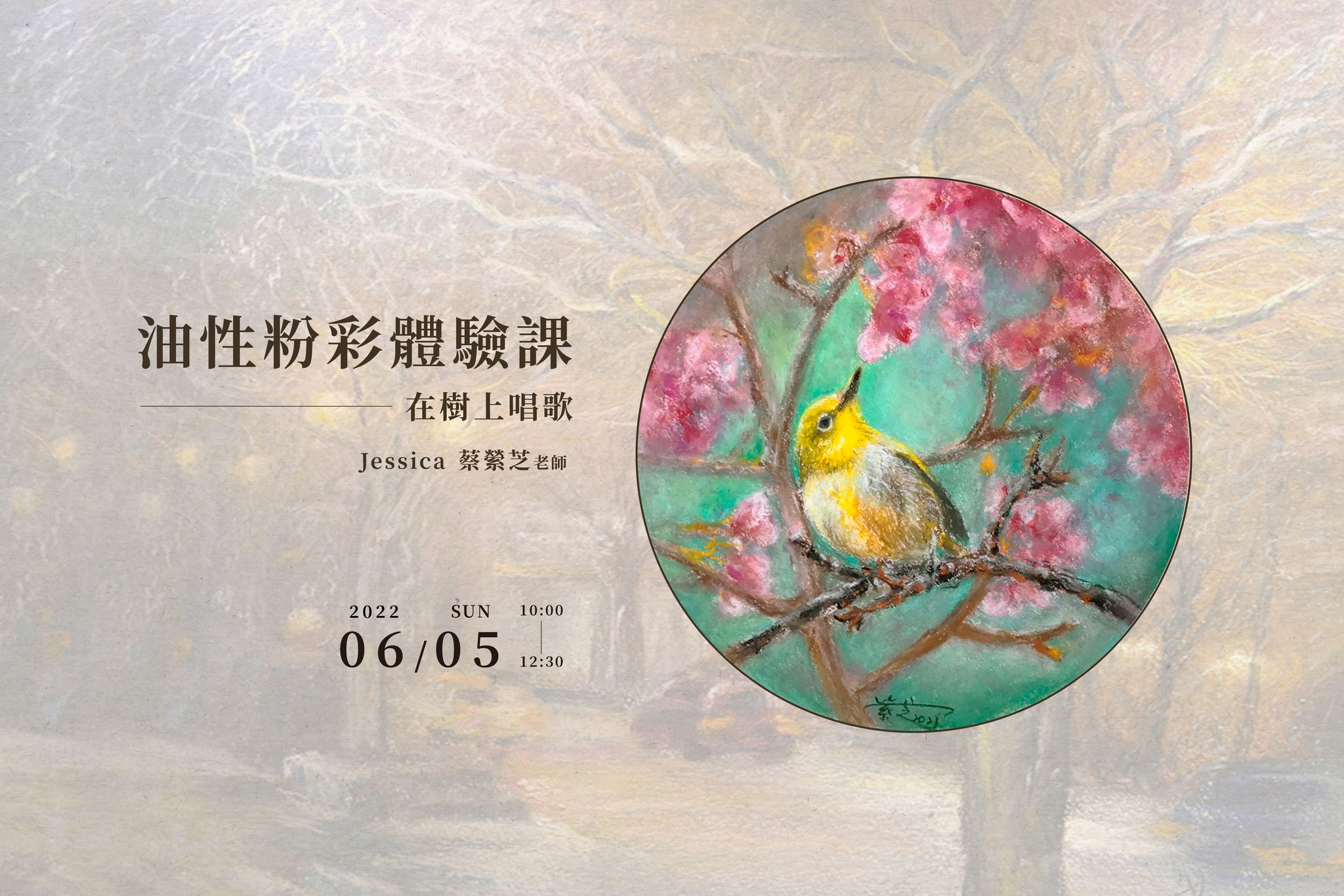 響art - 六月課程 油性粉彩體驗課 × 蔡縈芝老師 2022/6/5 (日) 上午10:00-12:30...