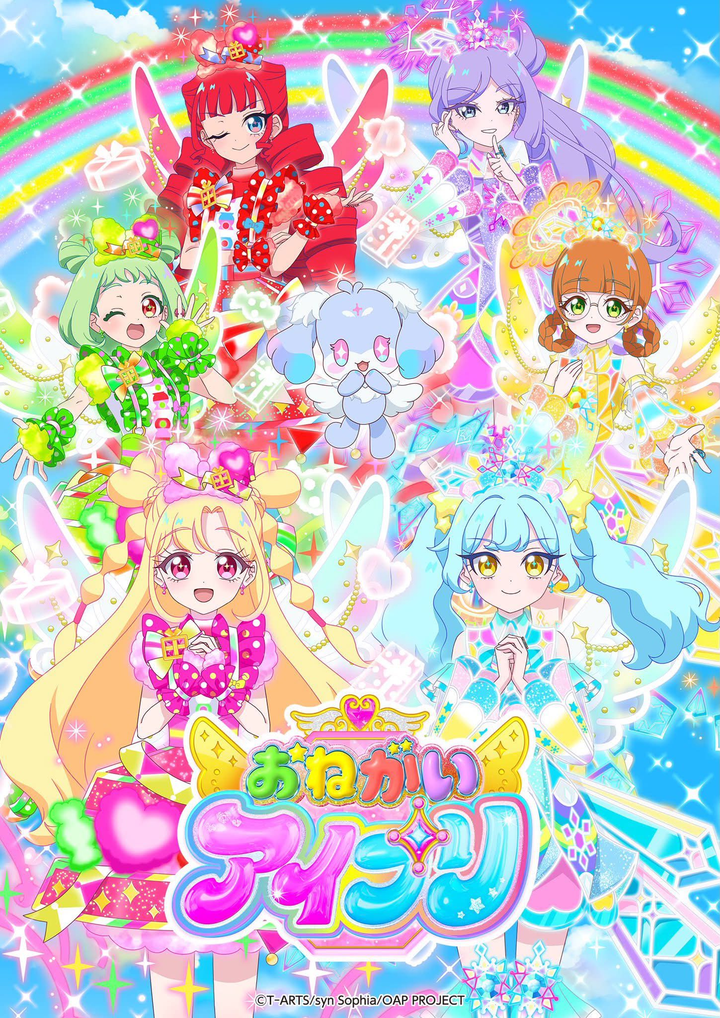 星光系列•PrettySeries•プリティーシリーズ - 星光系列
