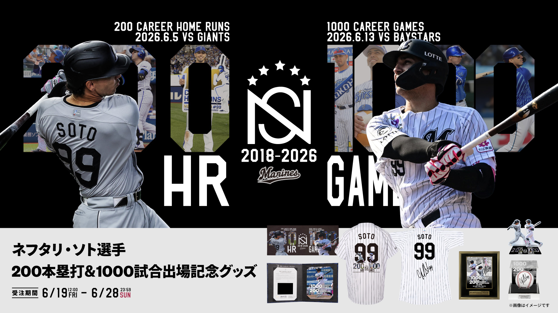 千葉ロッテマリーンズ - 「TEAM26」2024年度有料会員の入会受付を8/19 