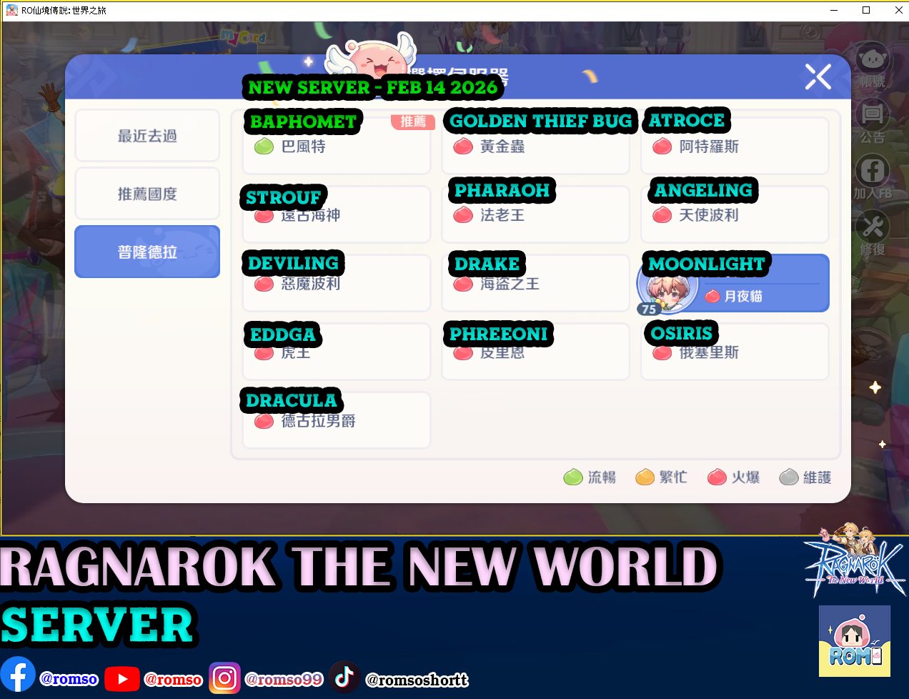 Rom so - Ragnarok The New World - SERVER UPDATE... | Facebook