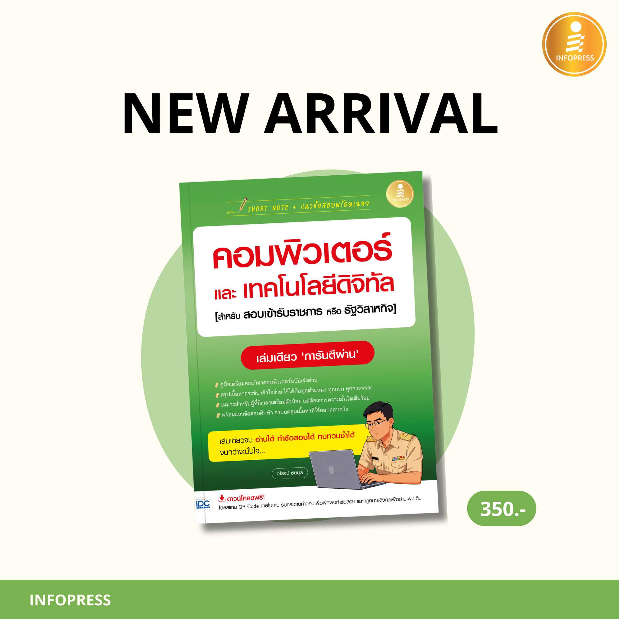 Infopress Extra | Pak Kret