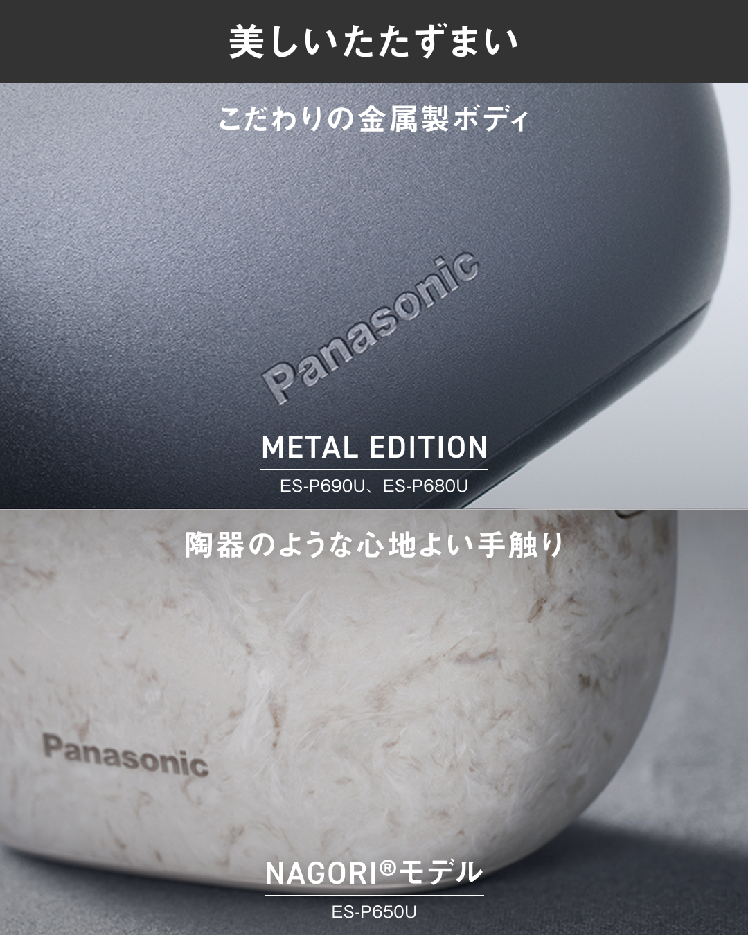 Panasonic Japan（パナソニック） - 今日ご紹介するのは、昔懐かしい黒