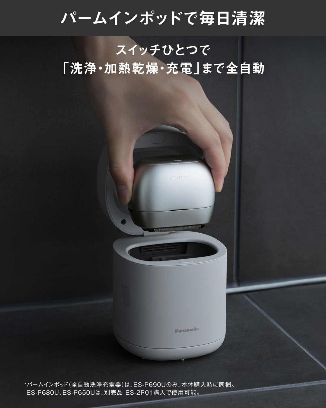 Panasonic Japan（パナソニック） - 今日ご紹介するのは、昔懐かしい黒