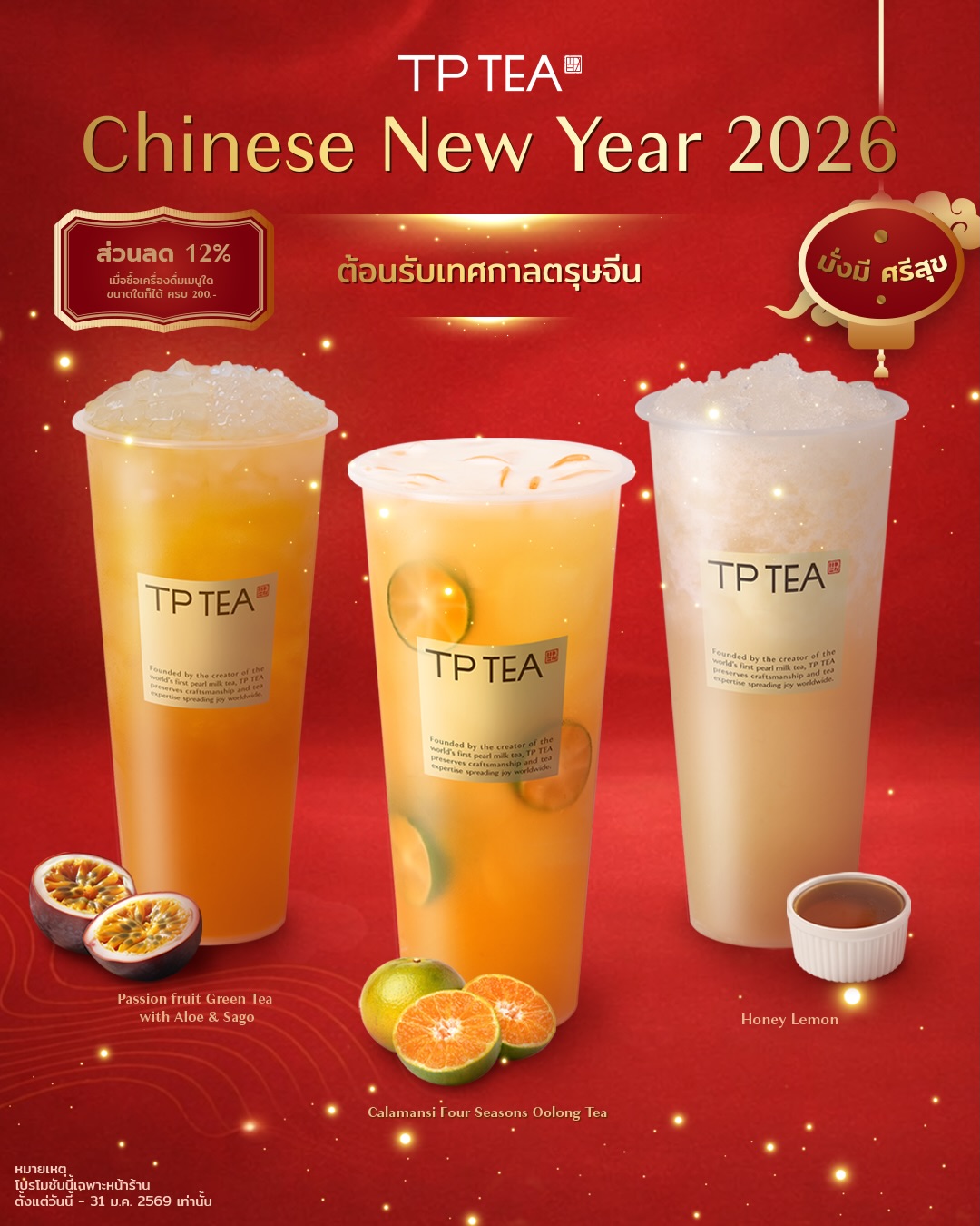 TP - ทั้ง หอมชา ทั้งสดชื่นแบบเปรี้ยวหวานในแก้วเดียวกัน กับ tea base ที่ ...