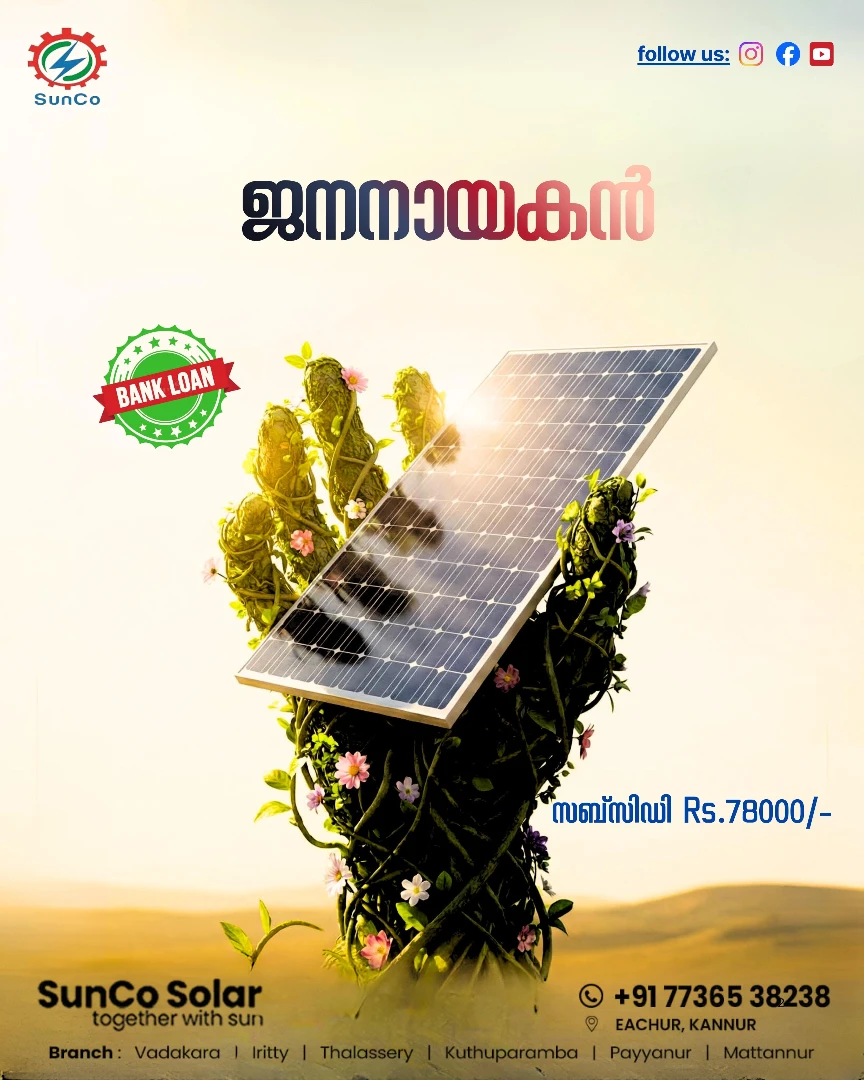 SunCo Solar | Kannur