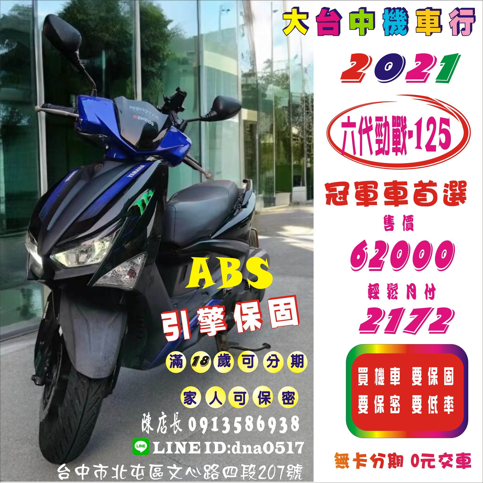 大台中古機車行 | Taichung