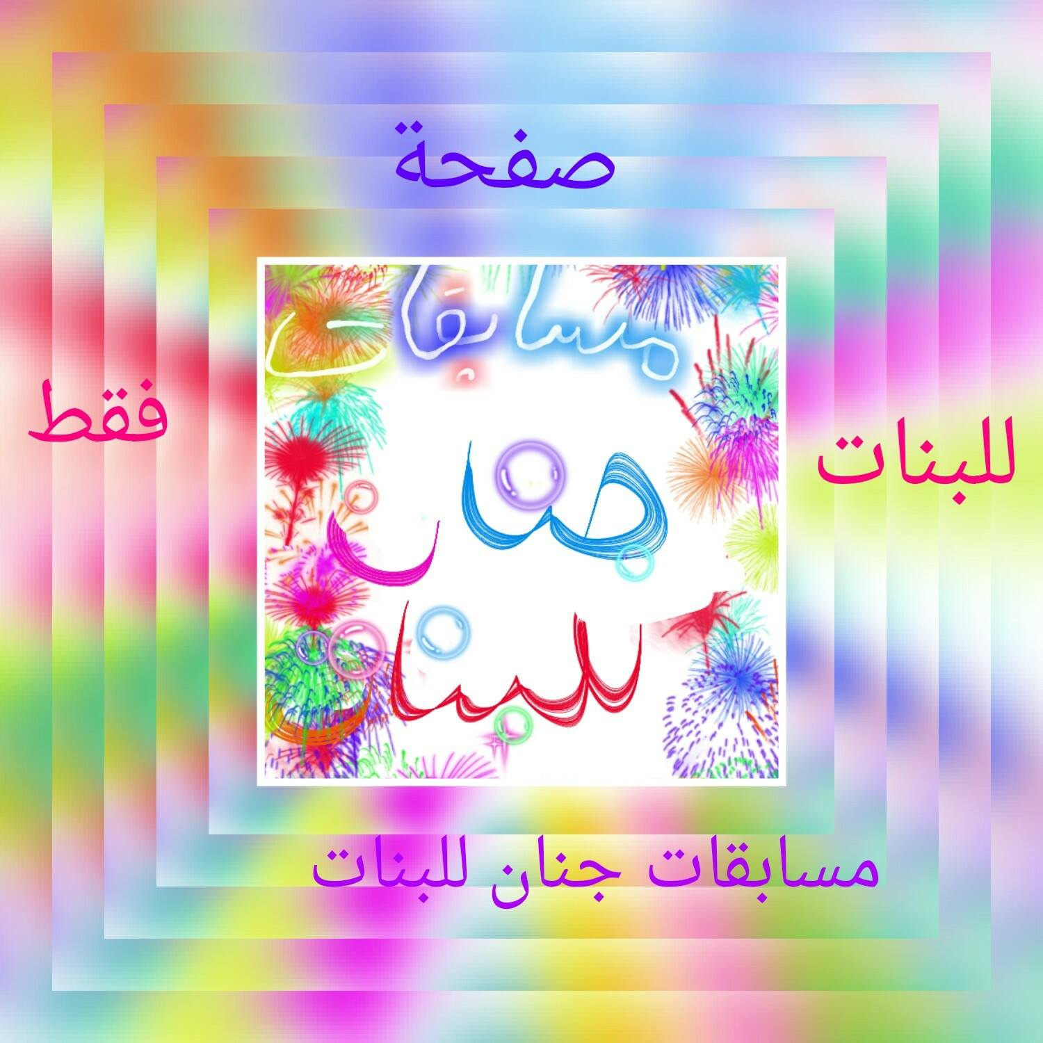 ‫لما اشوف المذاكره المطلوبه منى زيـت مشـوى فـى بطـاطـا مقليـة‬