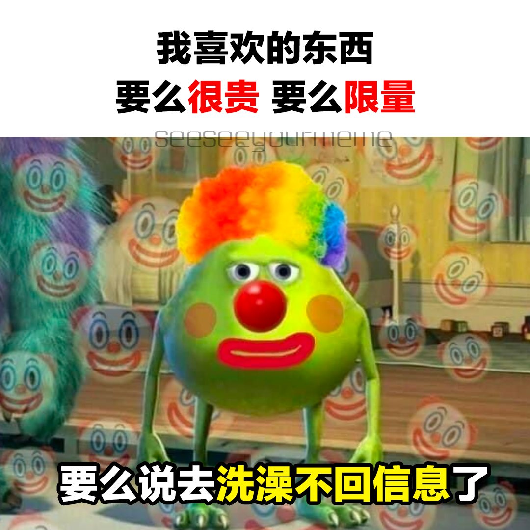看看你的 MEME - 死男人，将难撩的！🥺 #meme #funny #梗图 #生活梗图 #日常... | Facebook