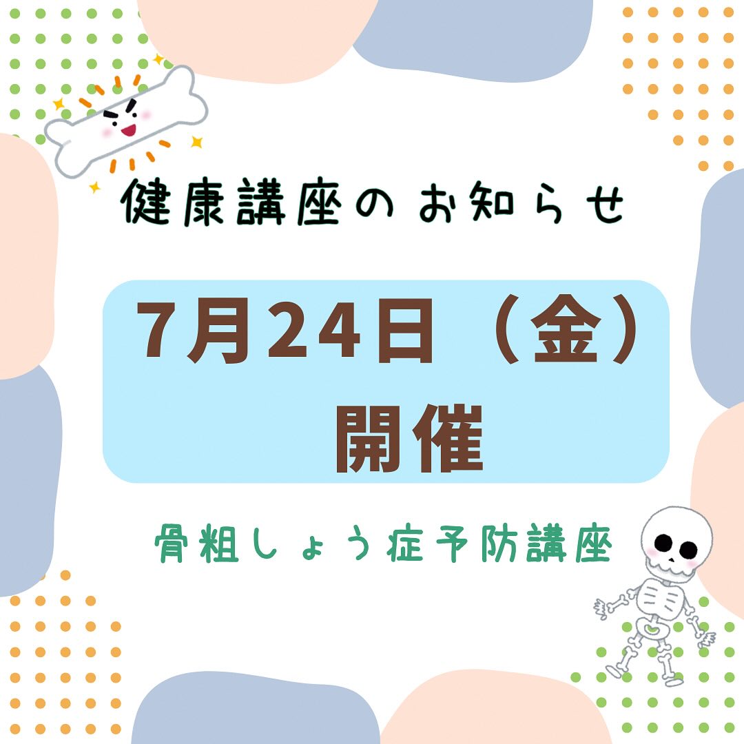 うじ 安心 館