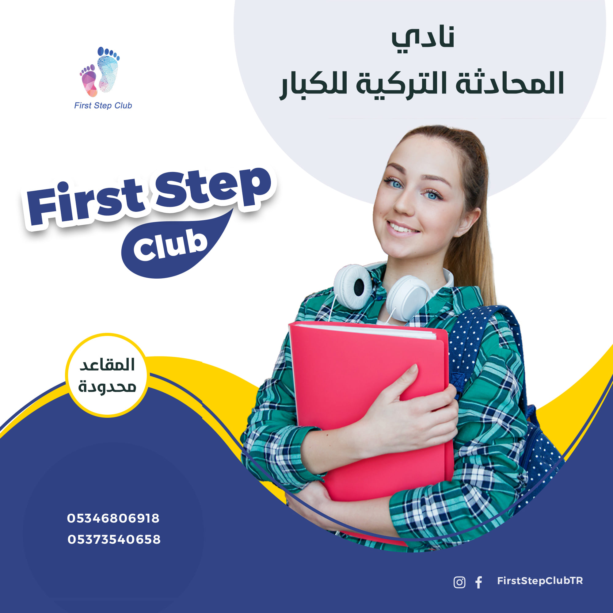 First Step Club نادي الخطوة الأولى