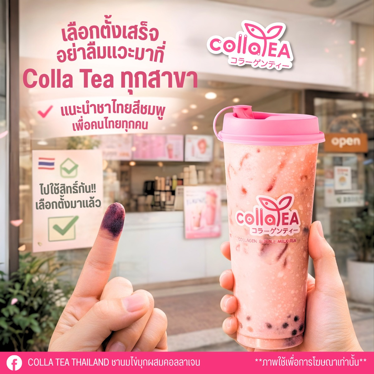 Colla tea... - Colla tea Thailand ชานมไข่มุกผสมคอลลาเจน