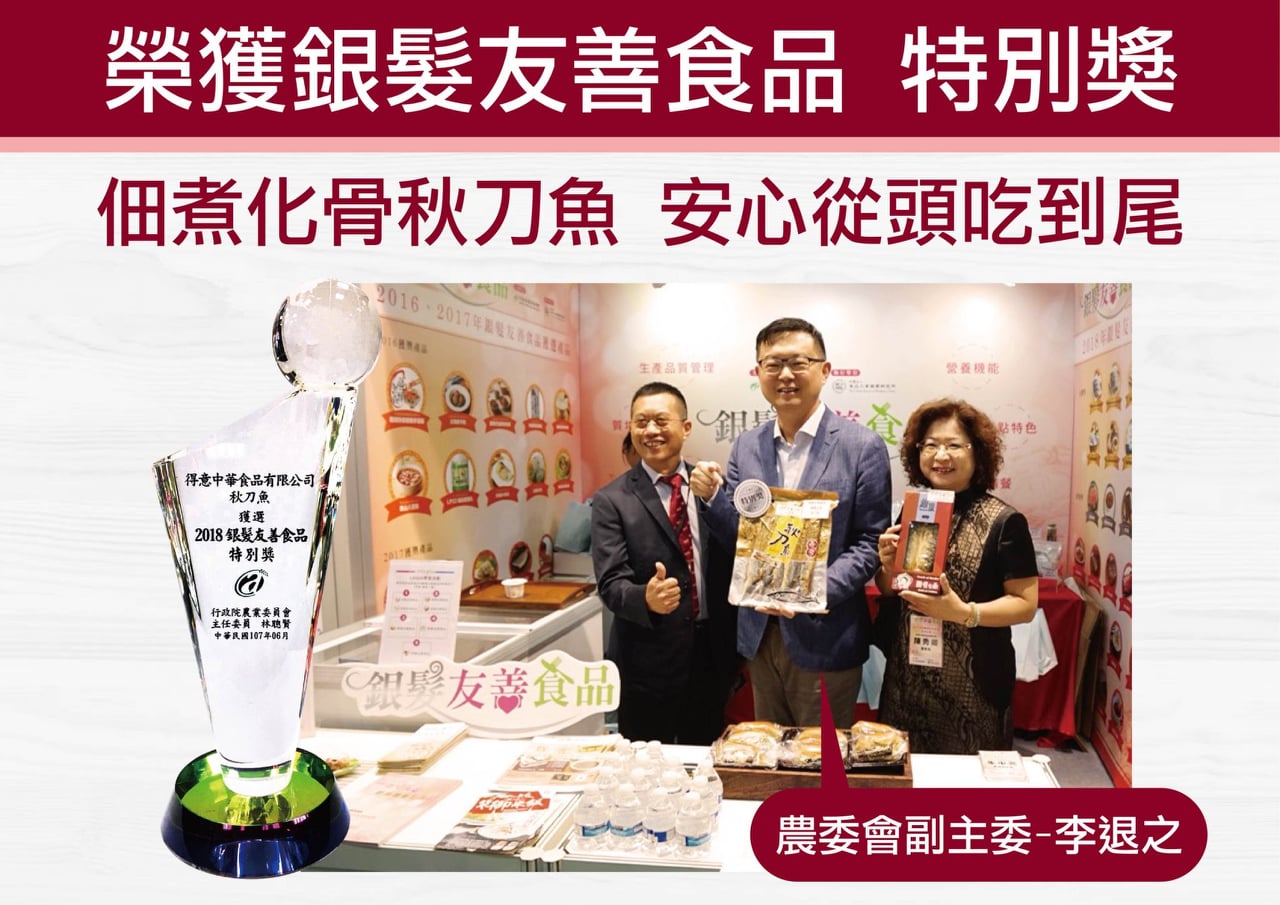 新旺食品企業有限公司 秋刀魚荒 沒錯 今年日本捕撈率 0 全球限量捕撈中 Facebook