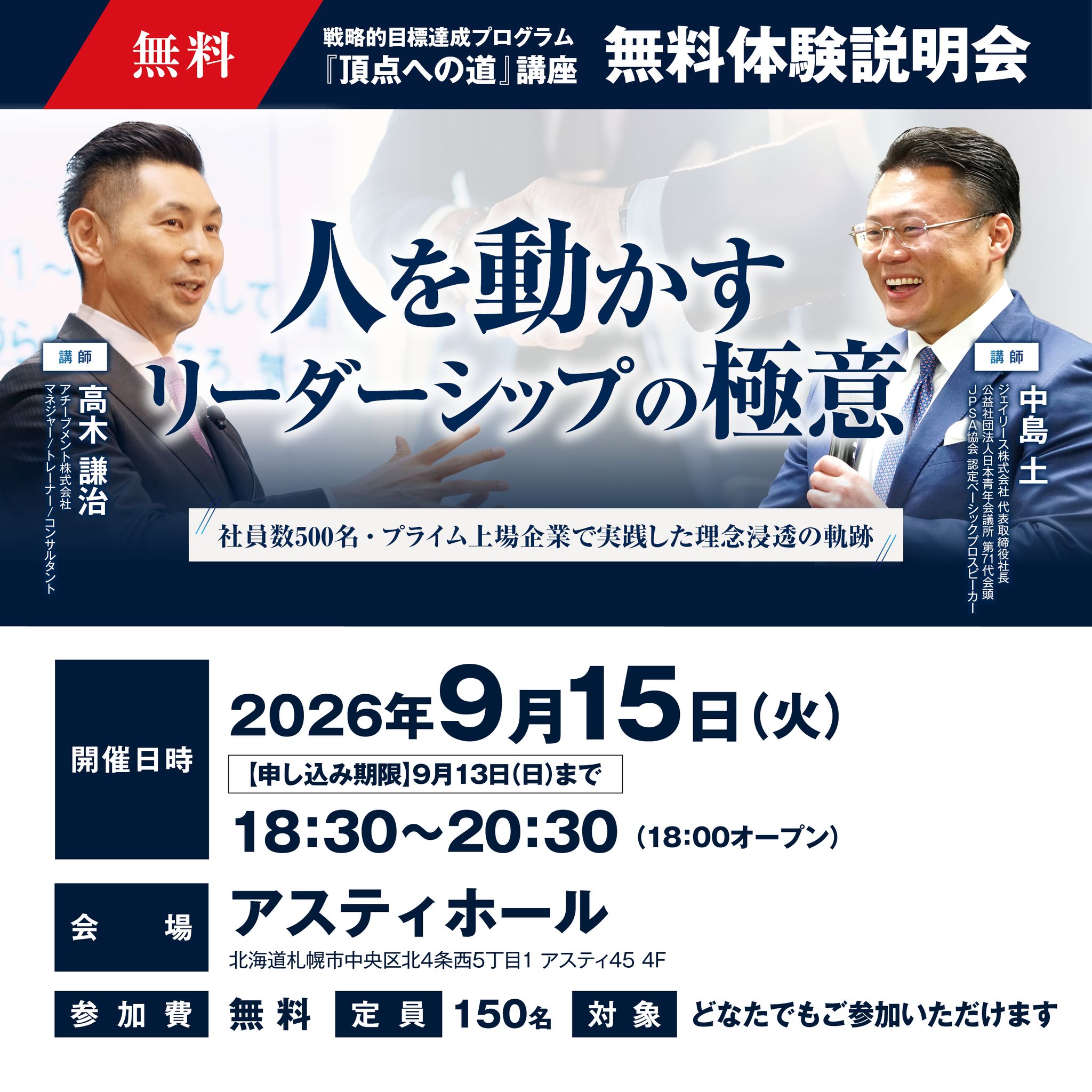 アチーブメント株式会社 (@achievementcorp) • Facebook