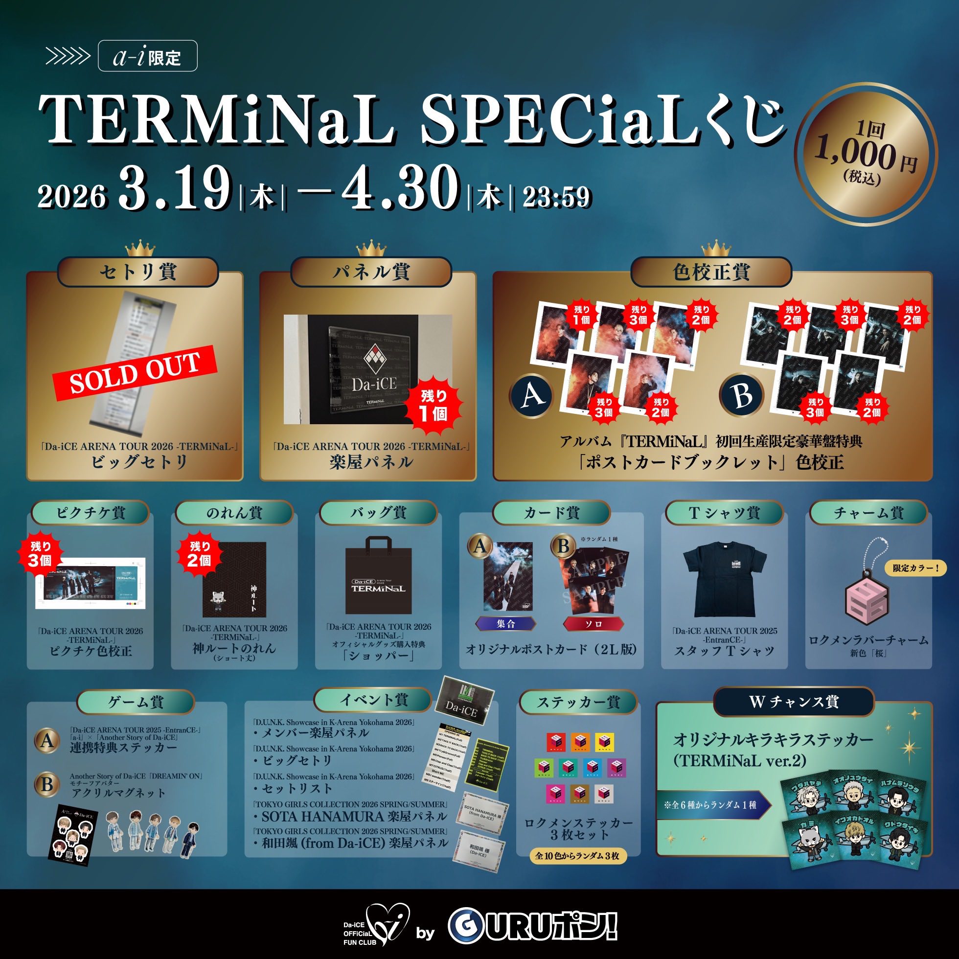 a_i 会員限定で期間限定販売中！】 ①【残り僅か】「オンラインSPECiaL