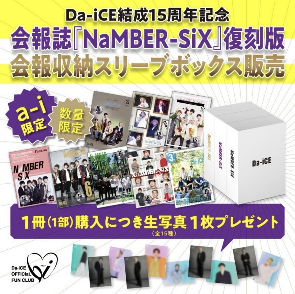 a_i 会員限定で期間限定販売中！】 ①【残り僅か】「オンラインSPECiaL