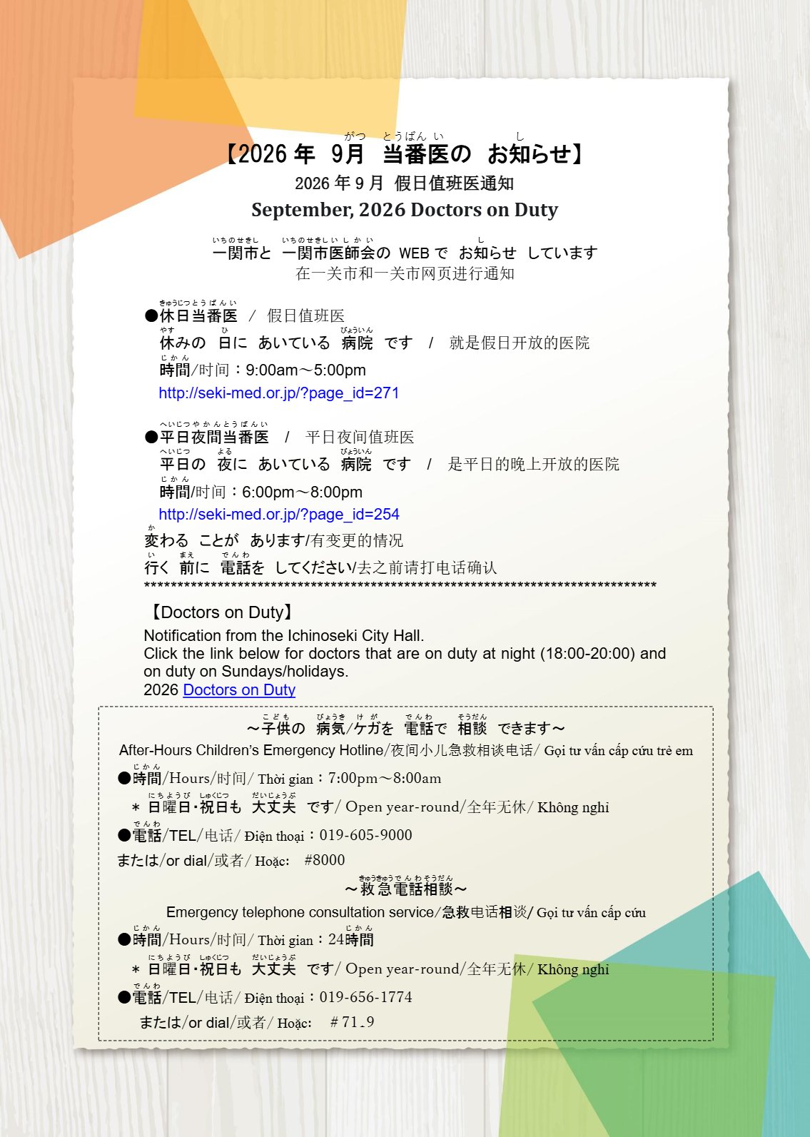 公の場での発言・インタビュー報道記録