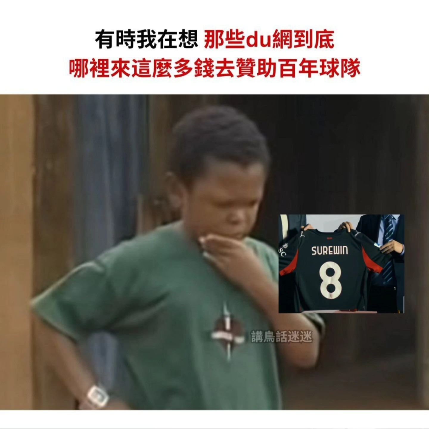 世界謎題 IG: birdtalkmeme . . #梗 #梗圖... - 讲鸟话迷迷 Bird Talk Meme | Facebook