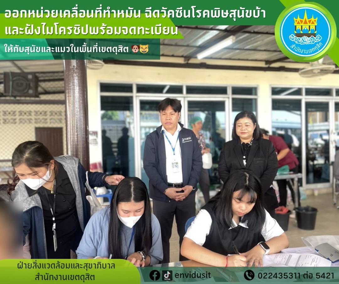 แอป CSTD Smart Member... - สำนักงานเขตดุสิต | Facebook
