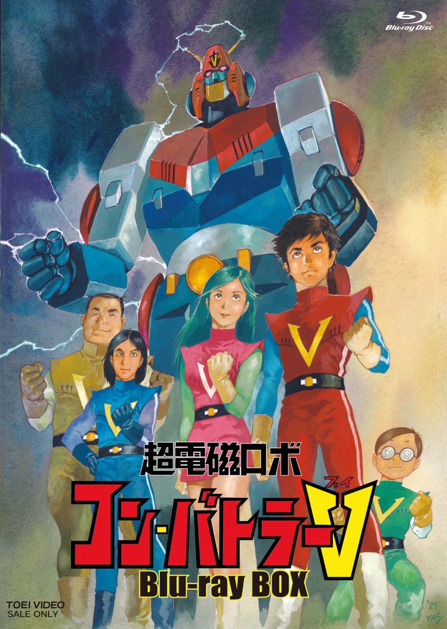 「スーパーロボット大戦」超電磁ロボ コン・バトラーＶＢ２サイズポスター（非売品） 超電磁ロボ コン・バトラーV Blu-ray BOX 限定予約版 2026/08/05発売
