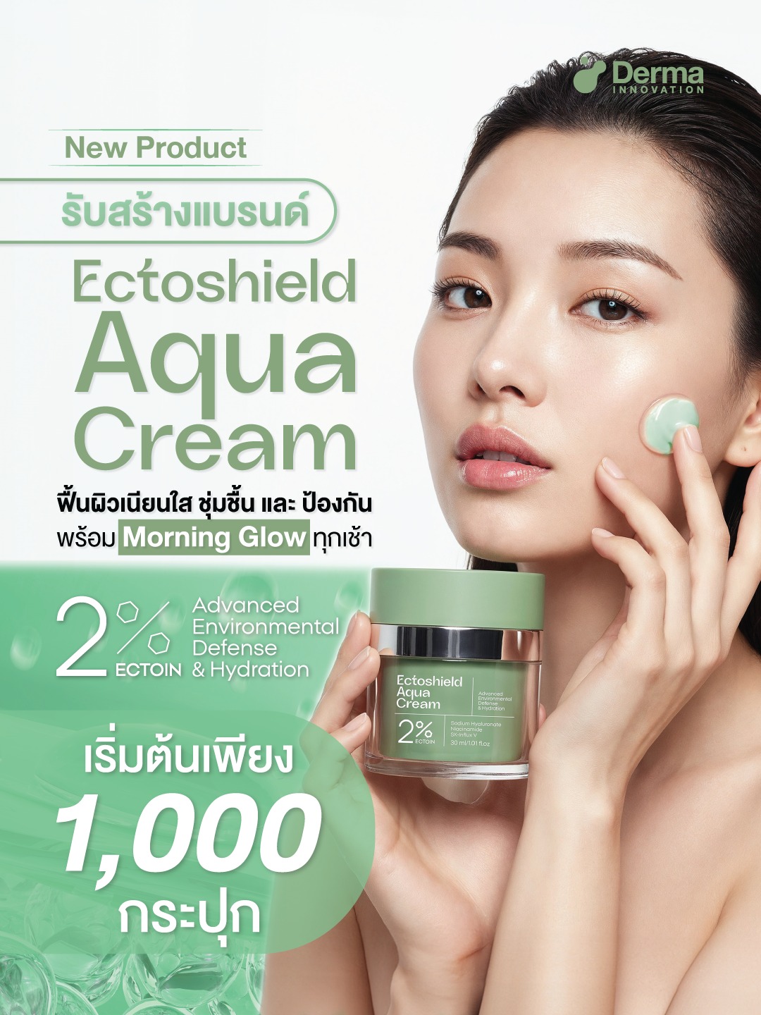 Derma-Innovation added a new photo — at... - Derma-Innovation