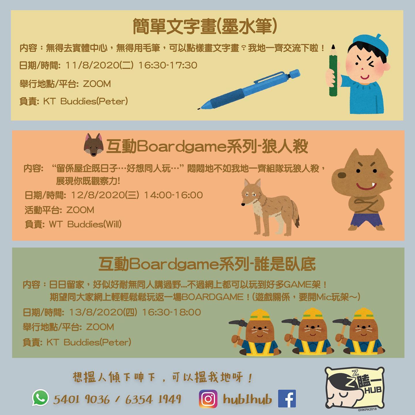 瞌一Hub X 窩心盒籽 - 瞌一Hub X 窩心盒籽 added a new photo — in Hong Kong.