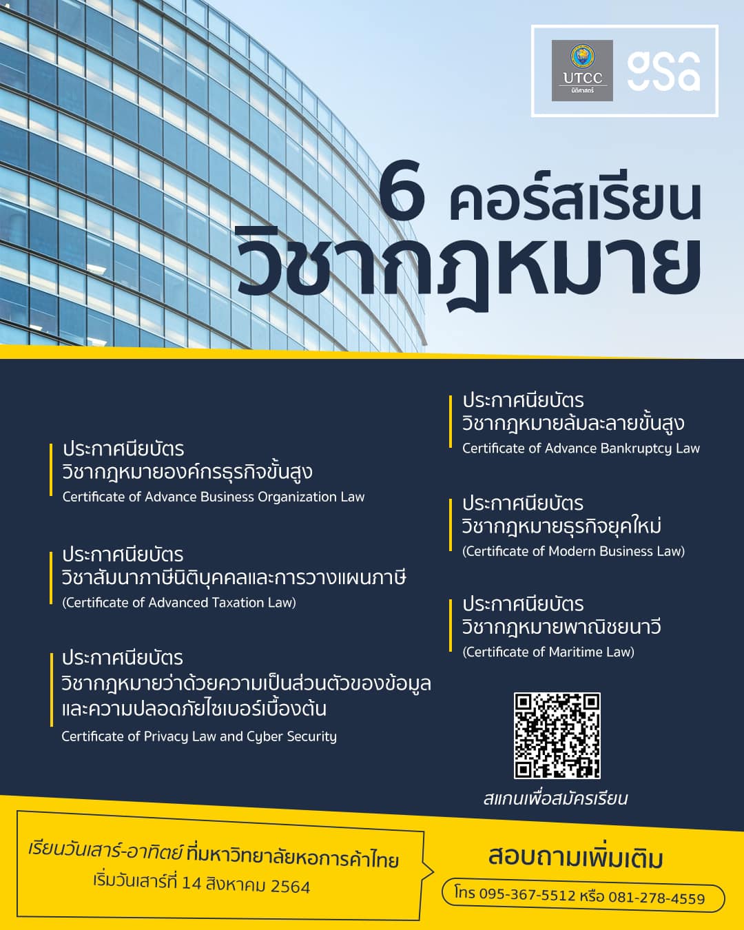 ได้เปรียบกว... - GS UTCC บัณฑิตวิทยาลัย มหาวิทยาลัยหอการค้าไทย
