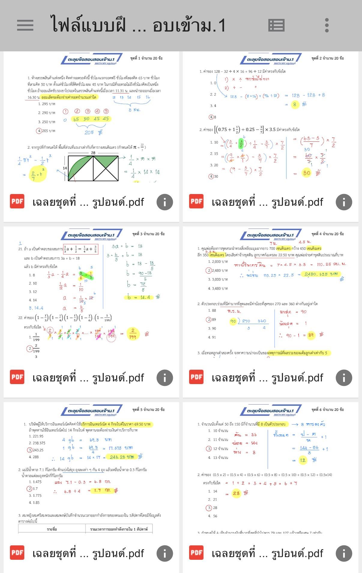 Math - โจทย์ปัญหาร้อยละ การซื้อการขาย ลดราคา ออกสอบทุกปี #เตรียมสอบเข้า ...