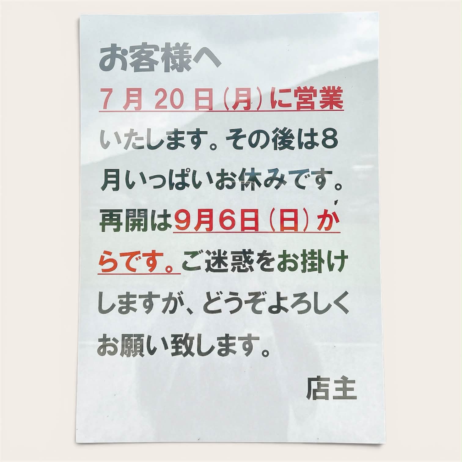 おまとめ希望はコメントからお願いします様　お取り置き おはようございます☀ 藤森芳酵堂です❗️ 皆さまいつもありがとう