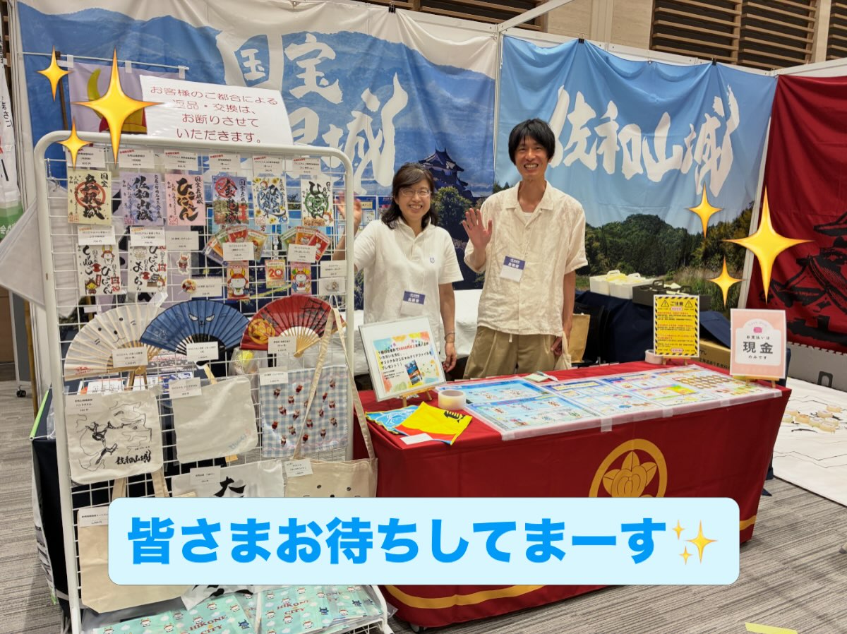 お城EXPO2025情報📢✨/ ✨ひこにゃんがいっぱい💕この季節にぴったり