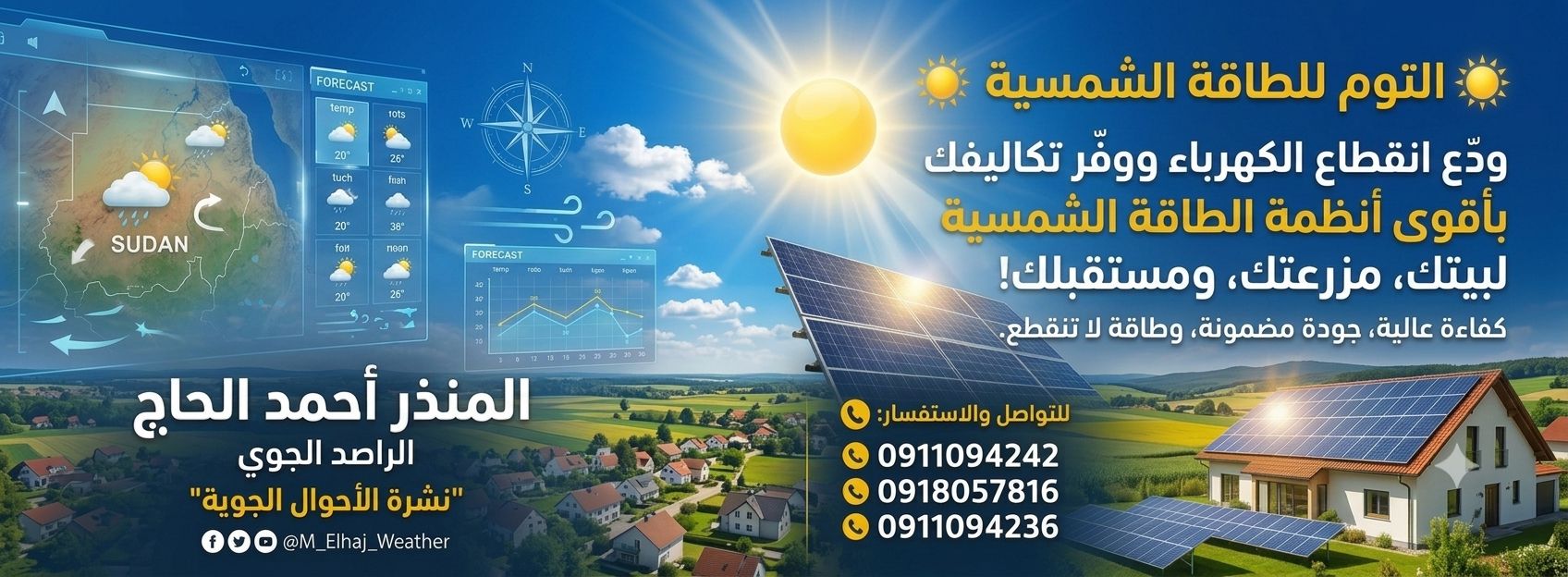 Evalua... - المستودع الرقمي لجامعه السودان للعلوم والتكنولوجيا | Facebook