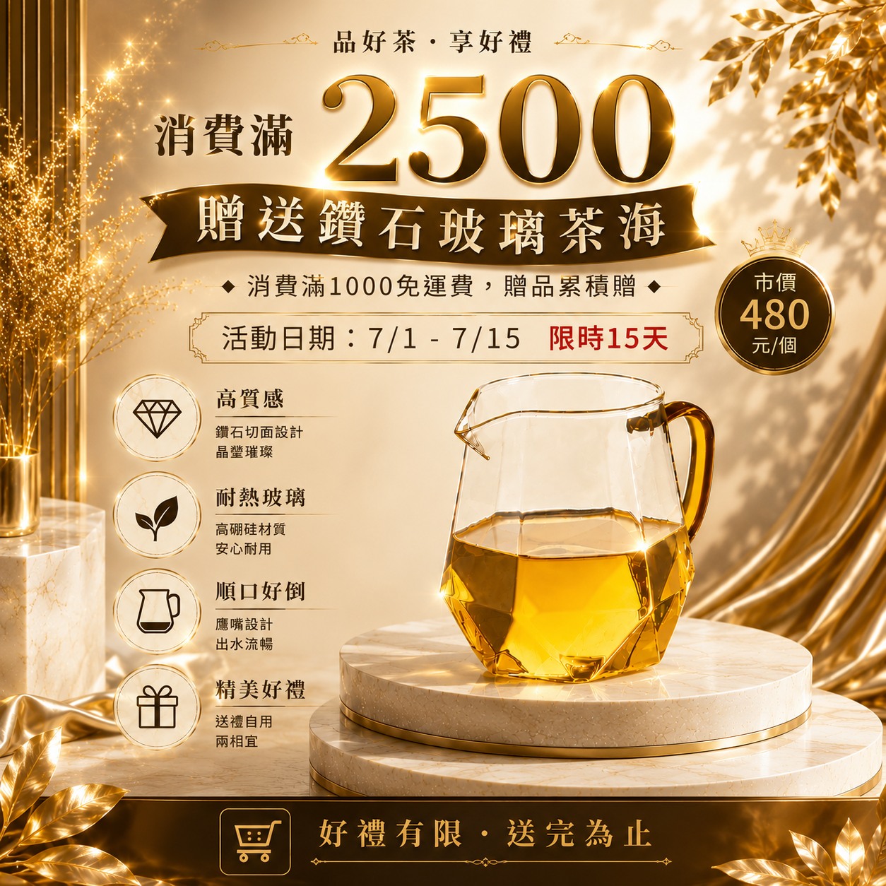 TEA Struck台灣精品茶禮| Taipei