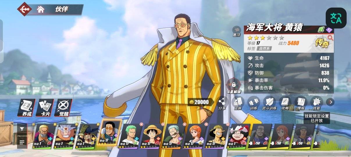 ONE PIECE FIGHTING PATH VIỆT NAM (OPFP VN) | Mình mới chơi được 1 ngày ...