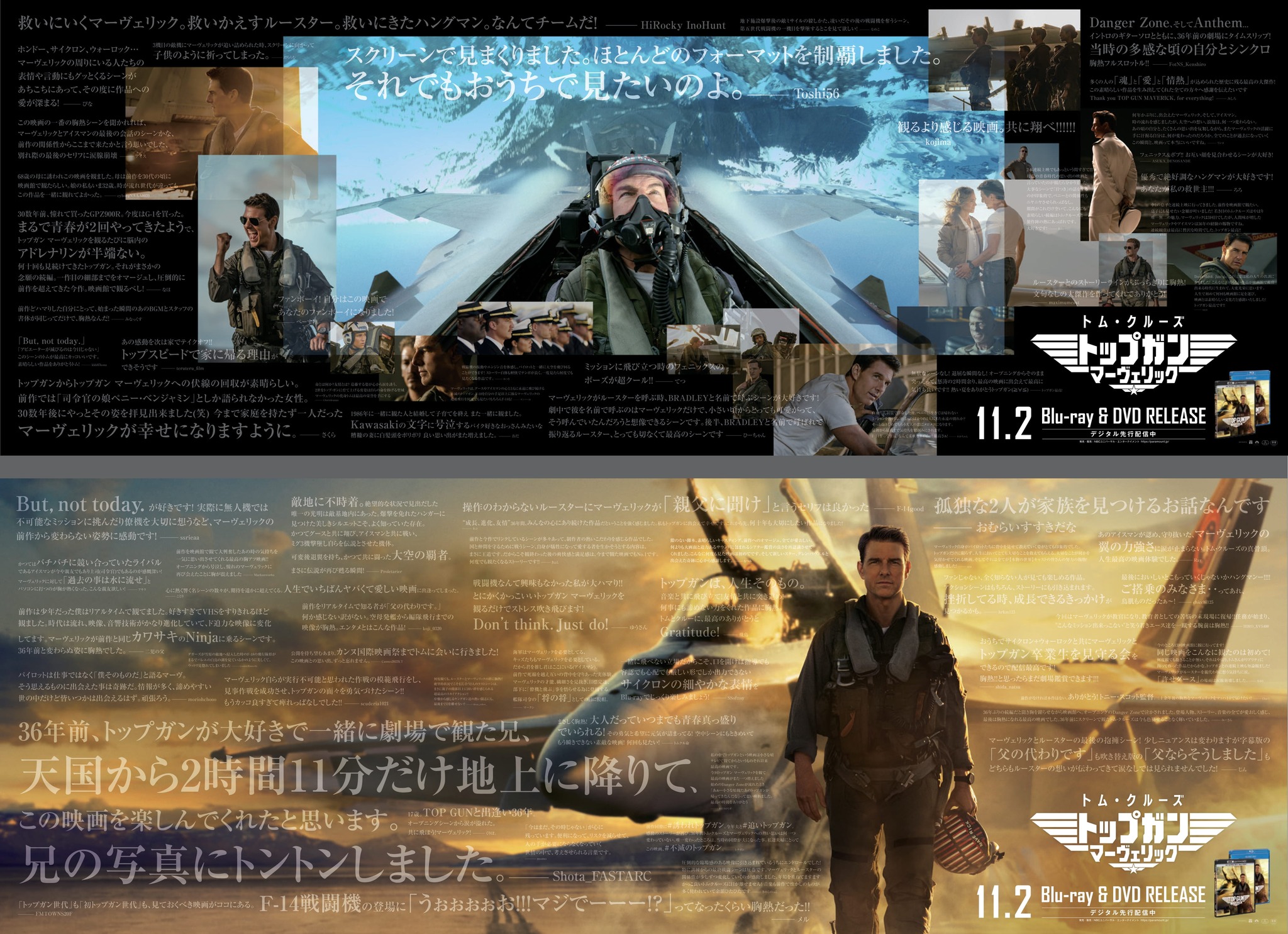 トップガン (@TopGunMovie.jp) • Facebook