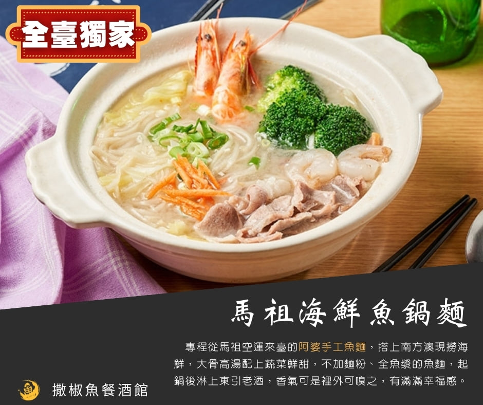 撒椒魚餐酒館 - Home