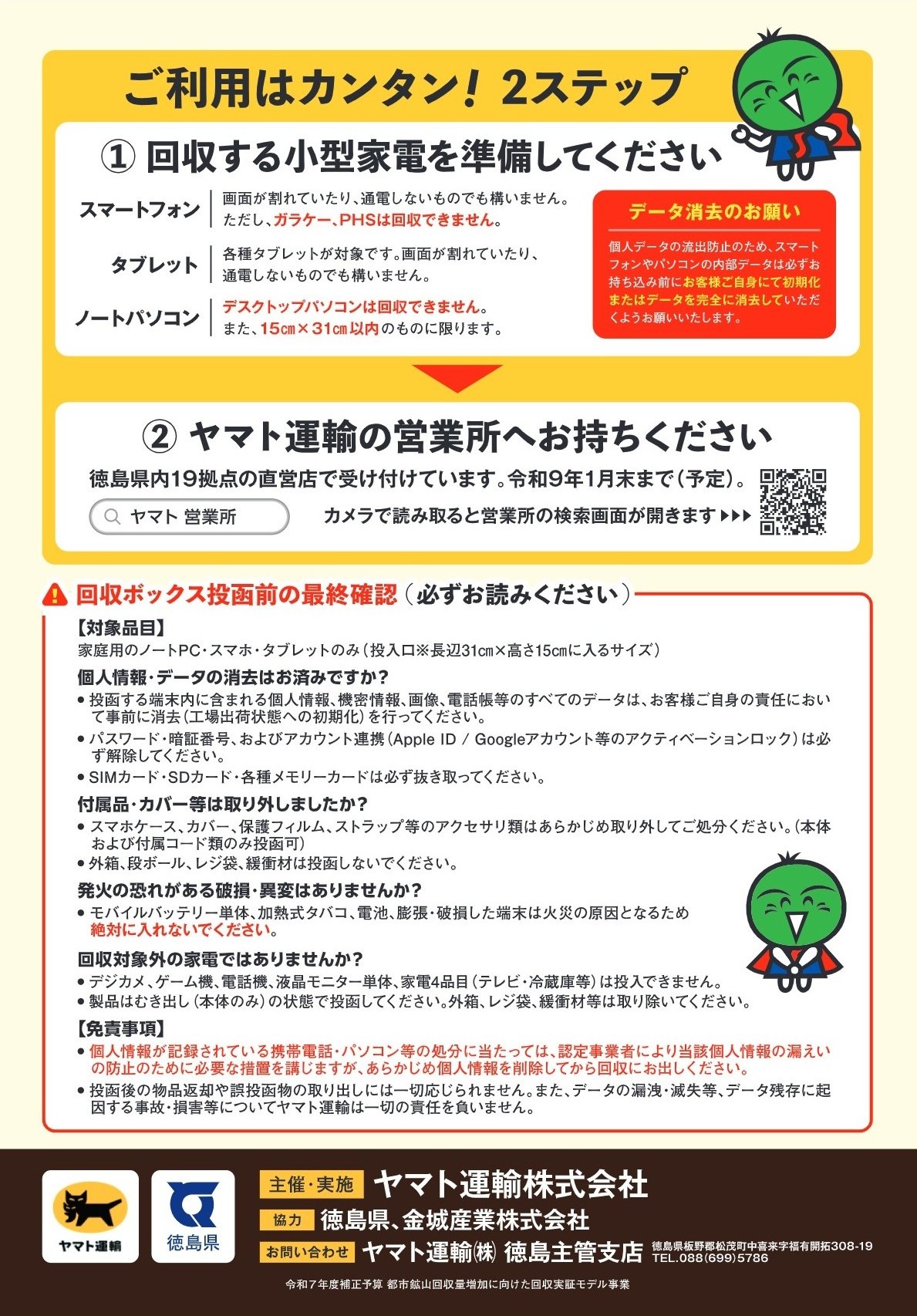 公の場での発言・インタビュー報道記録