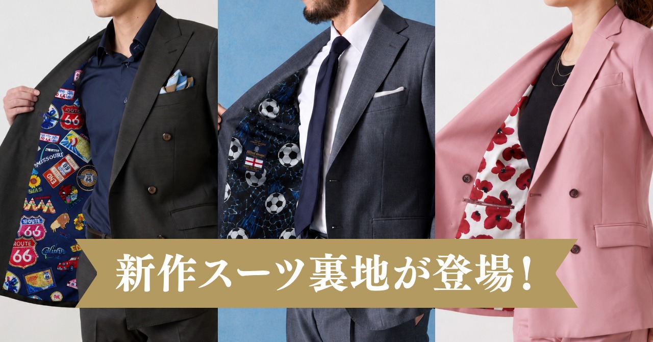 ドーメルでつくるブルーグレーで紳士な装い／ クールな印象
