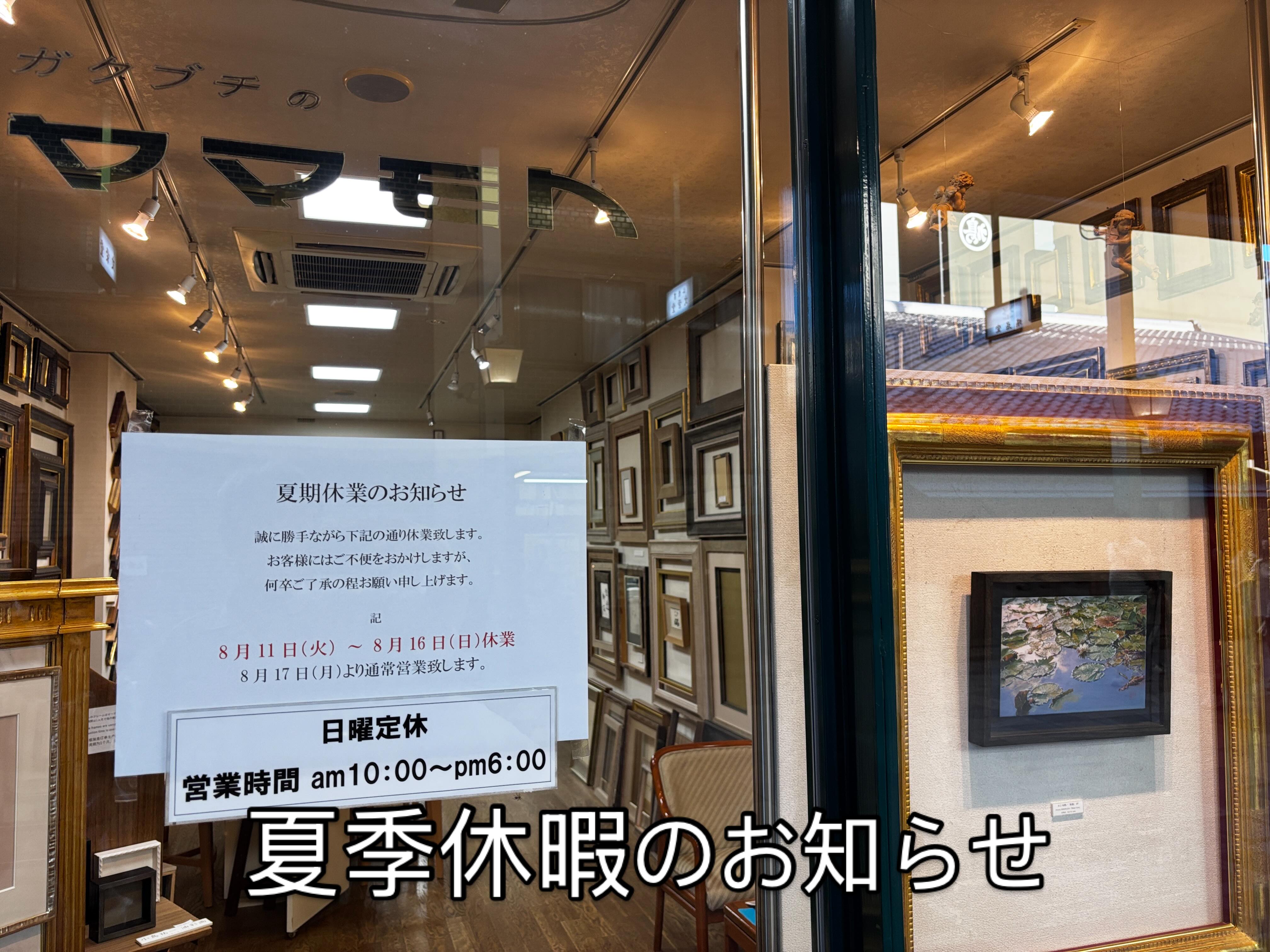 ガクブチのヤマモト (@framing.y) • Facebook