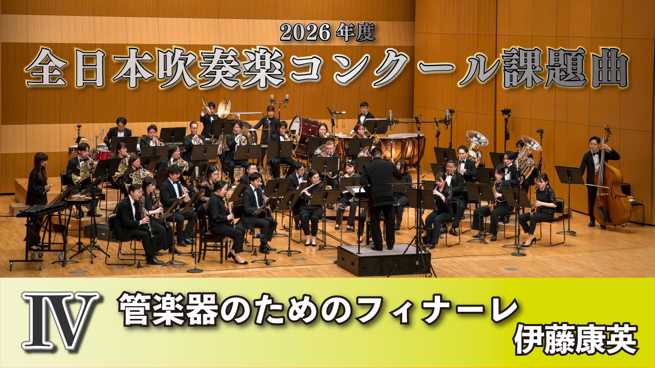 WISH Wind Orchestra (@wishwindorch) • Facebook