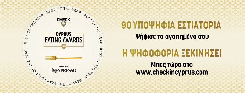 Μένουμε Κύπρο - Γιατί τα άτομα από τη Λάρνακα λέγονται... | Facebook