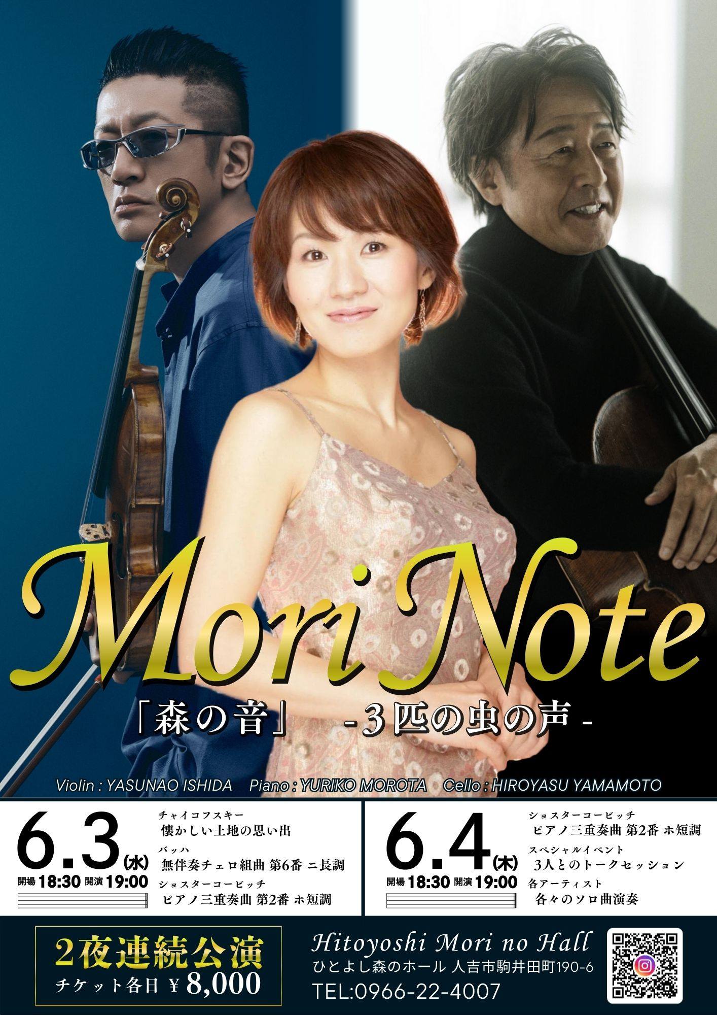 6月3日、4日 石田組組長、石田泰尚さん 登場です。 こんなピアノ