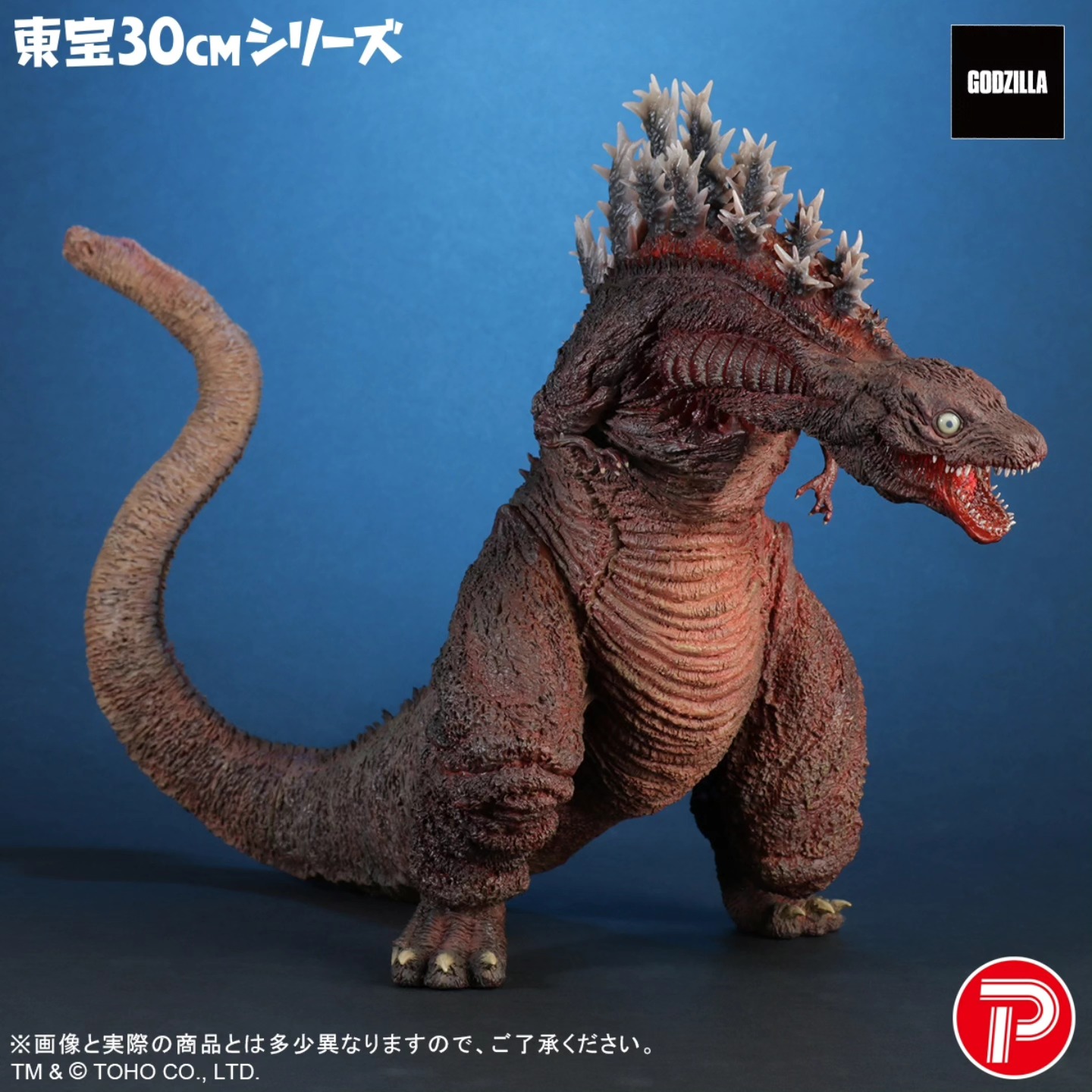 X-Plus is re-issuing their 30cm Shin Godzilla form 3 with a new