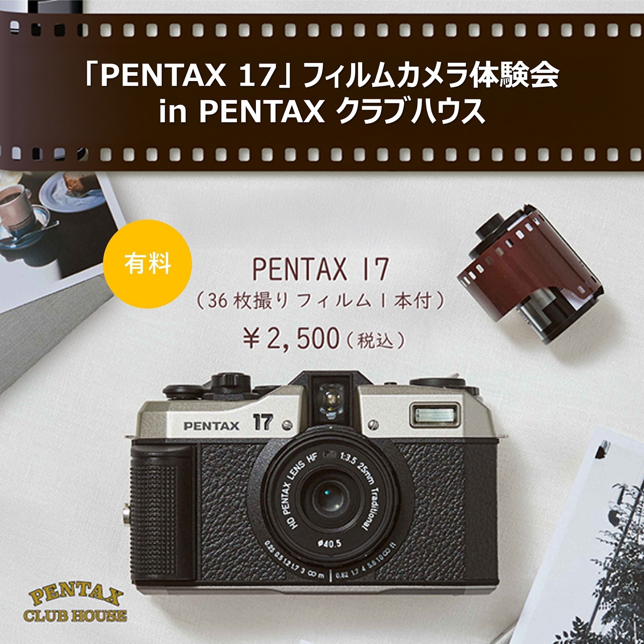 ペンタックスの由来おさらい】 こんにちは、ラリーです。 アカウントを