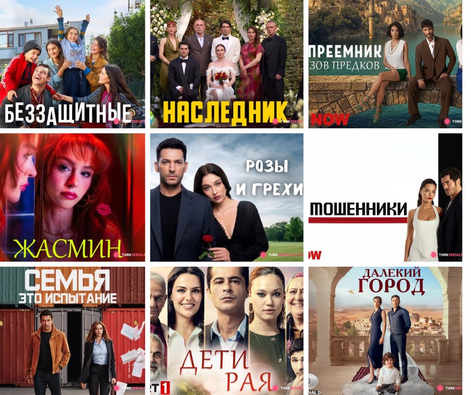 📅 Расписание турецких сериалов 26.01... - Ruturkserial.net | Facebook