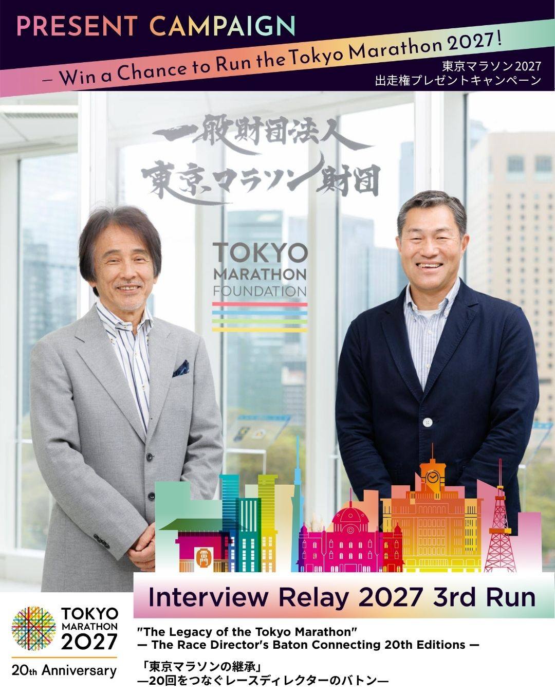 📢 東京マラソン2026 大会記念テディベア・公式記念ワッペン 予約販売